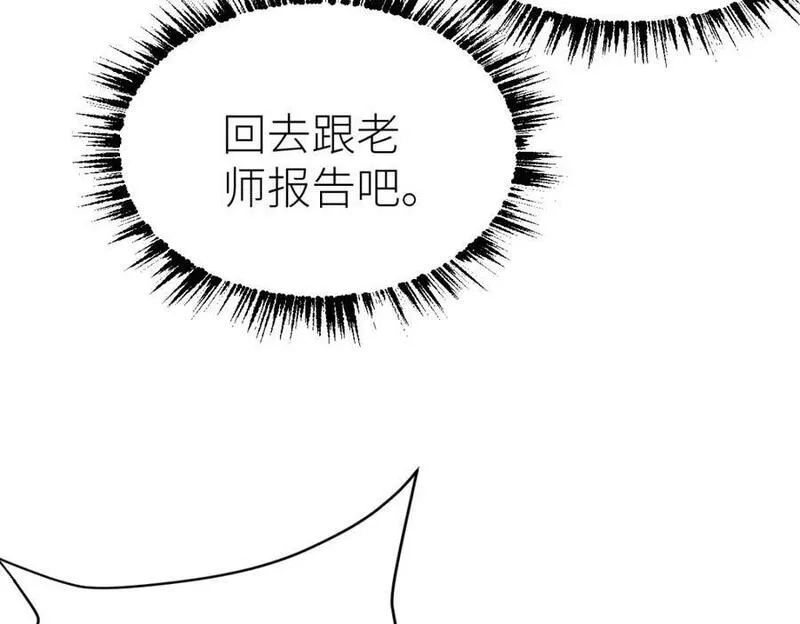 全属性武道,第65话 见证我的未来,第76张